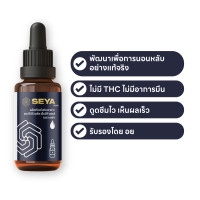 ราคา SEYA l น้ำมัน CBD เพื่อการนอนหลับลึกและผ่อนคลาย 1500มก (24616513236)
