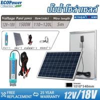 ราคา ชุดปั๊มน้ำโซล่าเซลล์ DC12V80W100W150W สามารถใช้งานได้โดยตรง ชุดปั๊มน้ำสามารถใช้งานได้โดยตรง (24724535983)