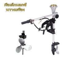 ราคา หางเรือ ชุดหางเรือสั้น ต่อเครื่องตัดหญ้า ขนาด 28 9 มิลหางเรือ ชุดหางเรือสั้น ต่อเครื่องตัดหญ้า ขนาด 28 9 มิลหางเรือ ชุดหางเรือสั้น ต่อเครื่องตัดหญ้า ขนาด 28 9 มิล (24265122750)