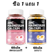 ราคา Omilay แคลเซียม แมกนีเซียม สังกะสี อาหารเสริม Calcium 1200MG Magnesium 600MG Zinc 20MG ปรับปรุง กระดูก เล็บ หัวใจ Mood สุขภาพ 60เม็ด Gummies (24498122912)