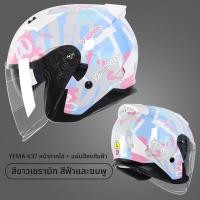 ราคา Yema หมวกกันน็อกมอเตอร์ไซค์ครึ่งใบ (25045940412)