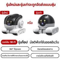 ราคา NEW หุ่นยนต์ Pet Mate กล้องวงจรปิดมือถือ กล้องวงจรปิด 4G WIFI กล้องแบตเตอรี่เสียงสองทาง กล้องดูเด็ก กล้อง 360 องศา (24710845982)