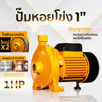 ราคา ปั๊มหอยโข่ง 33 แรงม้า ดูดลึก น้ำเยอะ แรงจ๊วดๆ ใบพัดใหญ่x2 ปั๊มน้ำ ปั๊มไฟฟ้า ปั๊มน้ำหอยโข่ง (24542513735)