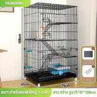 ราคา Passion กรงแมว กรงแมวขนาดใหญ่ 3ชั้น 4ชั้น กรงสัตว์เลี้ยง กรงกระต่าย กรงแมวในอพาร์ตเมนต์ (24401852254)