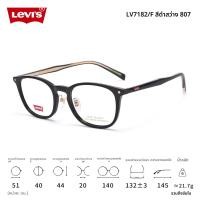 ราคา Levis ลีวายส์ กรอบแว่นตาแฟชั่นสำหรับลดความอ้วน (25016823396)