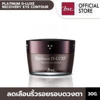ราคา BSC Platinum D-Luxe Recovery Eye Contour 30g (บีเอสซี แพลทินัม ดี-ลักซ์ อาย คอนทัวร์ 30 กรัม)