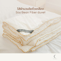 ราคา ไส้ผ้านวมใยถั่วเหลือง ไส้ผ้านวม 6 ฟุต ไส้ผ้านวม 3 5 ฟุต ไส้ผ้านวม Premium Soy Fiber Lightweight Duvet (12478448254)