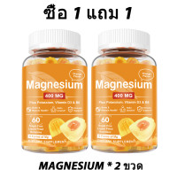 ราคา Omilay Magnesium Glycinate Gummy with Zinc วิตามินดี มีประสิทธิภาพ บรรเทา ความดัน Boost Mood กระดูก สุขภาพ วิตามิน แมกนีเซียม อาหารเสริม 60เม็ด Gummies Grape Flavor (24488493087)