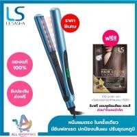 ราคา LESASHA เครื่องหนีบผม เลอซาช่า รุ่น INFRARED RADIANT HAIR CRIMPER LS1518 ที่หนีบผม ตรง รวดเร็ว (25409378821)