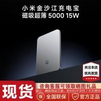 ราคา Power Bank Xiaomi Jinsha River 5000mAh ชาร์จแบบดูดแม่เหล็ก รองรับ Apple iPhone Xiaomi 17Pro Max แบตเตอรี่แบบ Lithium ion (25542794220)
