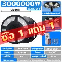 ราคา ไฟโซล่าเซลล์ UFO ไฟถนนโซล่าเซลล์ 15000000W ไฟถนนเซลล์สุริยะ Solar light ไฟพลังงานแสงอาทิตย์ เซลล์แสงอาทิตย์ ไฟ LED พลังงานแสงอาทิตย์ ไฟถนน Solar street Light กันน้ำIP 67 (25486454063)