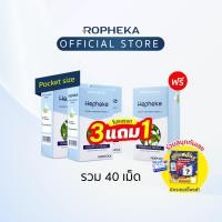 ราคา ถูกสุด 3แถม1 Hepheka Pocket Size นวัตกรรมอาหารเสริมสำหรับตับจากเบลเยียม (25180282485)