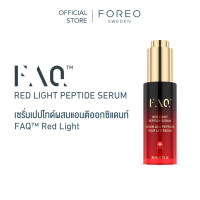 ราคา FOREO FAQ Red Light Peptide Serum all in one เซรั่มเปปไทด์ต้านอนุมูลอิสระ เรดไลท์ จาก FAQ (25195580174)