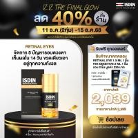 ราคา ISDIN ISDINCEUTICS RETINAL EYES (25295760311)