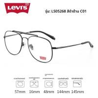 ราคา Levis ลีวายส์ กรอบแว่นตาทรงสองสะพานสำหรับผู้ชาย (25045327808)