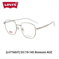 ราคา Levis ลีวายส์ กรอบแว่นตาไทเทเนียม (25071708089)