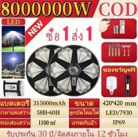 ราคา ซื้อ 1 แถม 1 ไฟโซล่าเซลล์ ไฟโซล่าเซลล์ UFO ไฟถนนโซล่าเซลล์ 3000000W ไฟถนนเซลล์สุริยะ ไฟพลังงานแสงอาทิตย์ เซลล์แสงอาทิตย์ ไฟ LED พลังงานแสงอาทิตย์ ไฟถนน (24295398262)