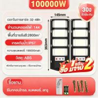 ราคา รับประกัน 40 ปี ไฟถนนโซล่าเซลล์ ไฟโซล่าเซลล์ 55000W ไฟโซล่าเซล Solar Light แสงสีขาว IP67กันน้ำป้องกันฟ้าผ่า สว่างขึ้นโดยอัตโนมัตตอนกลางคืน LED โซล่าเซลล์ solar street lamp หลอดไฟ led (25397414857)
