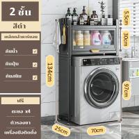 ราคา NBSail ชั้นวางเครื่องซักผ้าพร้อมฝาครอบสไตล์มุสลิม ชั้นวางเครื่องซักผ้า ชั้นวางห้องน้ำ (25275302451)