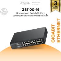 ราคา ZYXEL GS1100 16 สวิตซ์ 16 พอร์ต GbE Unmanaged Desktop Switch (75993)