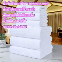 ราคา ผ้าขนหนูโรงแรม 1ถุงมี10ชิ้นค่ะ ผ้าเช็ดตัว Cotton 100 ผ้าเช็ดตัวผืนใหญ่ 18ปอนด์ 30x60 ผ้าขนหนูเกรดโรงแรม 5 ดาว (25003207401)
