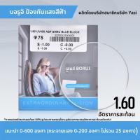 ราคา Levis ลีวายส์ กรอบแว่นตาทรงสองสะพานสำหรับผู้ชาย (25045327810)