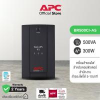 ราคา APC Back UPS BR500CI AS 500VA 300Watt ระบบ Line Interactive ป้องกัน ไฟตก ไฟเกิน ใช้คู่กับอุปกรณ์ไฟฟ้าภายในบ้าน สำรองไฟนาน 10 15 นาที ขั้นอยู่กับโหลด (21325387958)