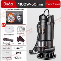 ราคา Mechanical King ปั๊มแช่ดูดโคลน ดูดโคลน ปั๊มแช่ 2 นิ้ว 2500W ปั้มดูดโคลน เครื่องสูบน้ำ ปั๊มน้ำ ปั้มแช่ มอเตอร์ทองแดงแท้ (25575442294)