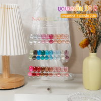 ราคา Nawoelite ชุดตัดเล็บ สีเจล ยกเซต สีเจลตลับ เซ็ตสีเจลเล็บ CATT แคทอาย 30 สี เซ็ตฮิตเจลเล็บเรืองแสง 24สีสไตล์วินเทจ (24774859006)