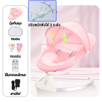 ราคา เปลไกวไฟฟ้า เก้าอี้โยก เปลไกว เก้าอี้โยกไฟฟ้า เปลโยกเด็กอ่อน เปลเด็กแรกเกิด เปลโยก แปลนอนเด็ก เปลไกวเด็กอ่อน เปลไกวไฟฟ้าอัตโนมัติ พร้อมมุ้งกันยุ (25295257816)