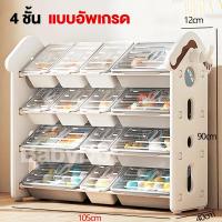 ราคา ชั้นวางของเล่น ชั้นเก็บของ ชั้นเก็บของเล่นเด็ก ที่เก็บของ ชั้นวางของเด็ก ชั้นเก็บของเล่น เด็ก กล่องเก็บของเล่น มีฝาปิด ป้องกันฝุ่น มี3ชั้น9ช่อง 4ชั้น14ช่อง ความจุสูง ประกอบง่าย ที่เก็บของ คุณภาพเยี่ยม