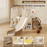 ราคา Aibaby สไลเดอร์เด็ก ชุดสนามเด็กเล่นในบ้าน บันไดปีน ห่วงบาส HDPE ปลอดภัย สไลเดอร์ยาว 188ซม เด็ก 1 (25044615388)