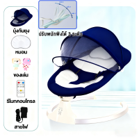 ราคา เปลไกวไฟฟ้า เก้าอี้โยก เปลไกว เก้าอี้โยกไฟฟ้า เปลโยกเด็กอ่อน เปลเด็กแรกเกิด เปลโยก แปลนอนเด็ก เปลไกวเด็กอ่อน เปลไกวไฟฟ้าอัตโนมัติ พร้อมมุ้งกันยุ (25295257819)