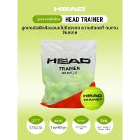 ราคา Head ลูกเทนนิสสำหรับผู้เริ่มต้น ทนทาน (25259237264)