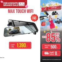 ราคา ASTON Max Touch Wifi กล้องติดรถยนต์ จอสัมผัส 2 กล้องหน้าหลังคมชัด FullHD จอใหญ่4 5 ดีไซน์บางเฉียบ WDR ประกันสินค้า 1 ปี (25215852167)