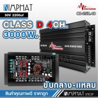 ราคา Kimphat Matador CD 250 4D เพาเวอร์แอมป์ คลาสดี 4CH 3000วัตต์เต็ม Power CLASS D 4CH เครื่องเสียงรถยนต์ จำนวน1ตัว คลาสดี4แชนแนล รุ่นใหม่ล่าสุด แรงๆ (19381782689)