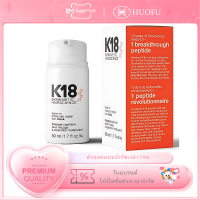 ราคา For K18 Biomimetic Hairscience Leave in Molecular Repair Hair Mask 50ml Repair Hair Mask (25172601354)