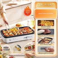 ราคา Bear กระทะปิ้งย่างไฟฟ้า เตาย่างอเนกประสงค์แบบแยกชิ้น (25464814035)