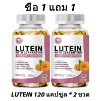 ราคา Omilay Lutein Capsules บรรเทา ดวงตา อ่อนเพลีย การอบแห้ง การป้องกัน ดวงตา Healthy Vision สุขภาพ บํารุงสายตา อาหารเสริม ลูทีน แคปซูล 120 เม็ด (24614524099)