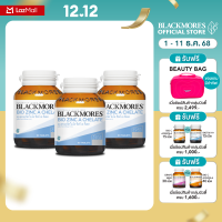 ราคา Pack x3 Blackmores Bio Zinc A Chelate 90 tabs Zinc in amino acid chelate form magnesium vitamin A (25383709966)