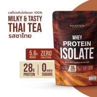 ราคา เวย์โปรตีน LEAN Whey Protein Isolate Rocketeer เวย์โปรตีนไอโซเลท (24971463454)