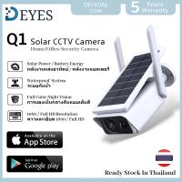 ราคา พร้อมสต็อก Solar CCTV Q1 ใช้พลังงานจากแบตเตอรี่ ไร้สาย กล้องวงจรปิดกลางแจ้ง พลังงานแสงอาทิตย์ กล้องวงจรปิดกันน้ำ (21279067970)