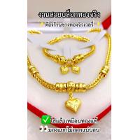 ราคา เหมือนจริงทุกจุด ชุดเซ็ตสร้อยคอ5บาท สร้อยข้อมือ3บาท ลายสี่เสาระย้าสุโขทัย3ห่วง ทองโคลนนิ่ง ทองไมครอน ช่างทองจิวเวลรี่ (19787130977)