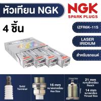 ราคา NGK หัวเทียน LASER IRIDIUM รุ่น IZFR6K 11S สำหรับ HONDA รุ่นCivic 2006 CR V 2007 2012 (24782040770)