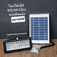 ราคา EVE Solar LED โคมไฟโซล่าเซลล์ รุ่น WSL-04