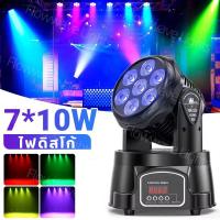 ราคา Flowwave ไฟหมุน 7x10W RGBW มีทั้งระบบ DMX และควบคุมด้วยเสียง เกิดมาเพื่อการแสดงบนเวที (24887634904)