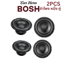 ราคา BOSH 1ดอก 2 ดอกให้เลือก แม่เหล็กขนาดใหญ่ 120x20MM ลำโพงซับ 8 นิ้ว ดอกลำโพง 8 นิ้ว ดอก8นิ้ว ลำโพง 8นิ้ว ดอกลำโพงซับเบส 8 นิ้ว ลำโพงติดรถยนต์ เครื่องเสียงติดรถยนต์ เครื่องเสียงบ้าน ลำโพงซับวูฟเฟอร์ 8นิ้