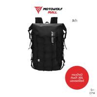 ราคา MOTOWOLF รุ่น 0714 กระเป๋าเป้กันน้ำ ขับขี่มอเตอร์ไซค์ พร้อมตาข่ายใส่หมวกกันน็อคได้ (22673264661)