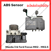 ราคา ปั้ม ABS Mazda 3 ปี 04 11 Ford Focus MK2 2 5 ปี 08 11 (23493797699)