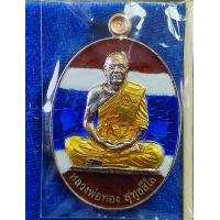 ราคา หลวงพ่อทองวัดบ้านไร่รุ่นสร้างบารมี69เนื้อเงินลงยาสีธงชาติหมายเลข48 (22358889641)